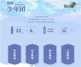 天龙八部私服天龙八部序章。